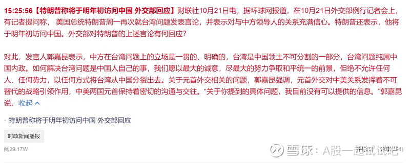 风向就这么变了？  第1张