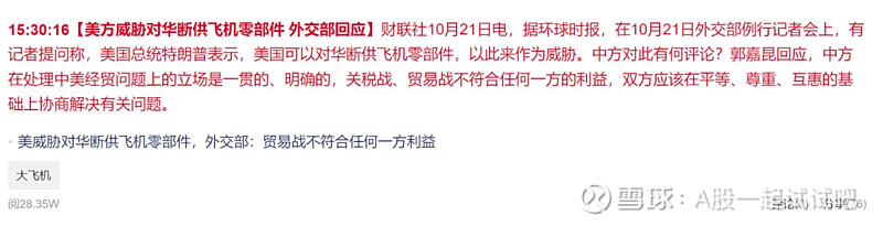 风向就这么变了？  第3张