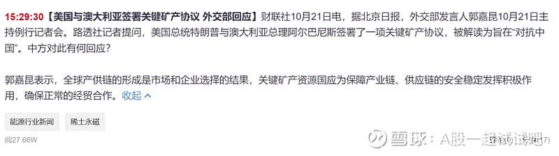 风向就这么变了？  第2张
