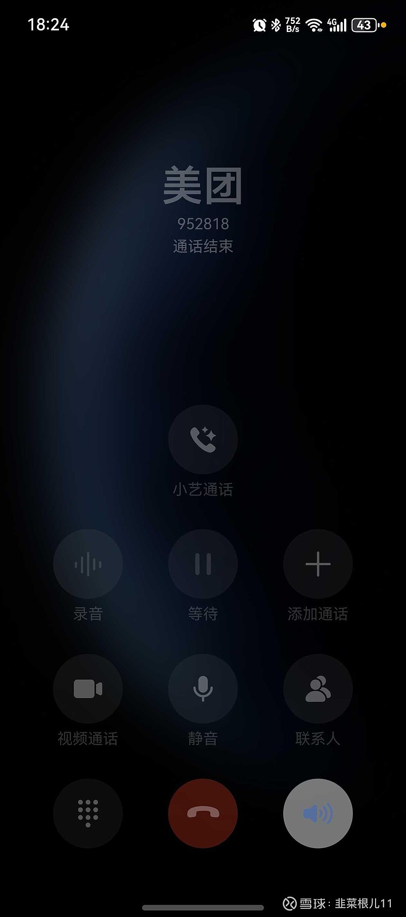 为什么会接到美团电话