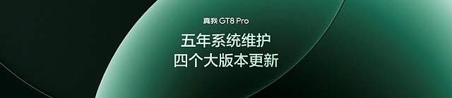 双旗舰齐发：真我GT8 Pro定价3999元起，真我GT8定价2899元起-锋巢网