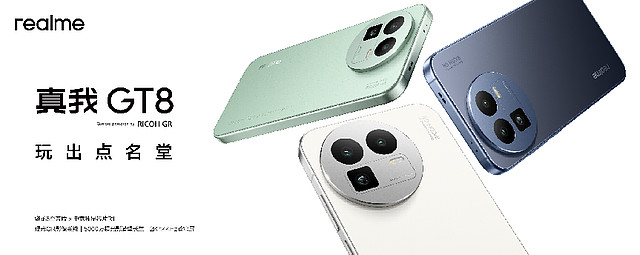 双旗舰齐发：真我GT8 Pro定价3999元起，真我GT8定价2899元起-锋巢网