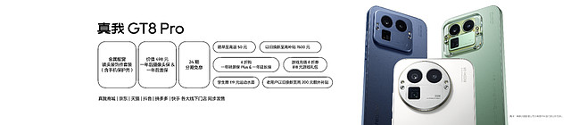 双旗舰齐发：真我GT8 Pro定价3999元起，真我GT8定价2899元起-锋巢网