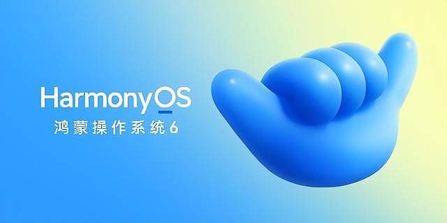 全面进化！华为正式发布HarmonyOS 6，10月22日开启公测-锋巢网