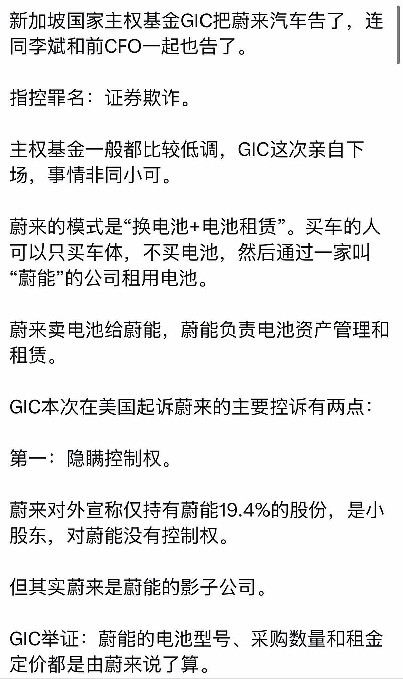 蔚来 这个指控，看起来有道理啊