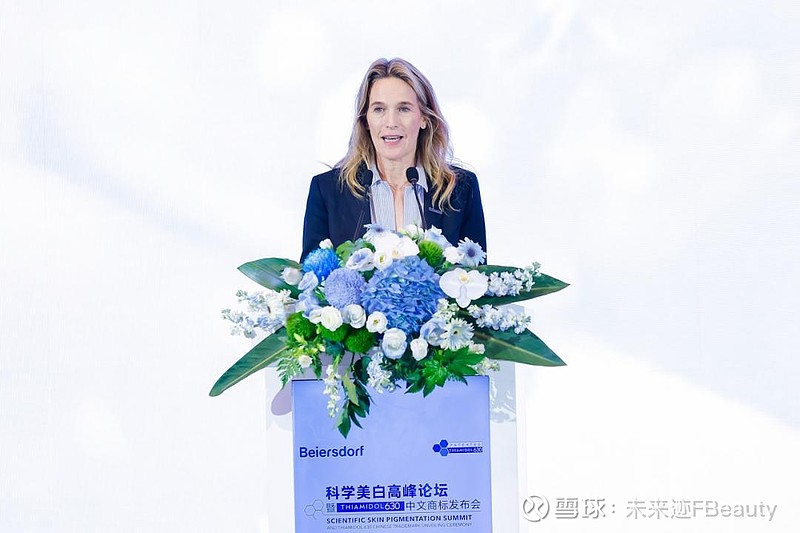 当提安明多®630商标落地,“德国精度”在此刻形成闭环 十月的上海,两场发布会将拜尔斯道夫$BEIERSDORF AG(BDRFY)$ 在中国 ...