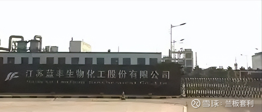 蓝丰生化(002513)涨停分析:新能源转型驱动与多重利好共振