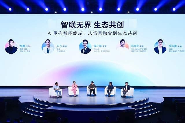 荣耀发布8大AI场景解决方案：以“全场景覆盖”推动终端智能落地-锋巢网