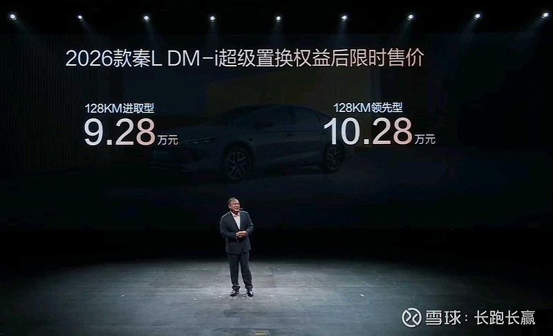 比亚迪 2026款秦L dmi