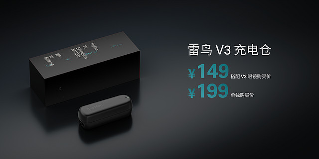 B&O首款AR眼镜来了！雷鸟 Air 4 发布，到手价 1599 元起-锋巢网