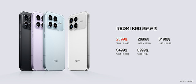REDMI K90 系列发布，超级像素、BOSE三扬、旗舰超大底全能王者来了-锋巢网