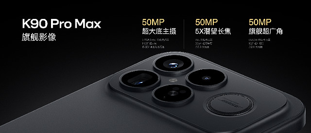 REDMI K90 系列发布，超级像素、BOSE三扬、旗舰超大底全能王者来了-锋巢网