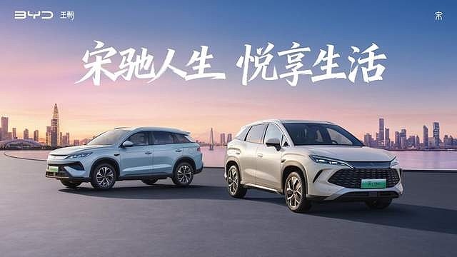 9.98万起，2026款宋L DM-i上市，纯电续航高达200km，标配云辇C！-锋巢网