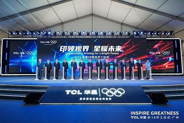 TCL华星t8项目正式开工 12年技术深耕“中国好屏”-锋巢网