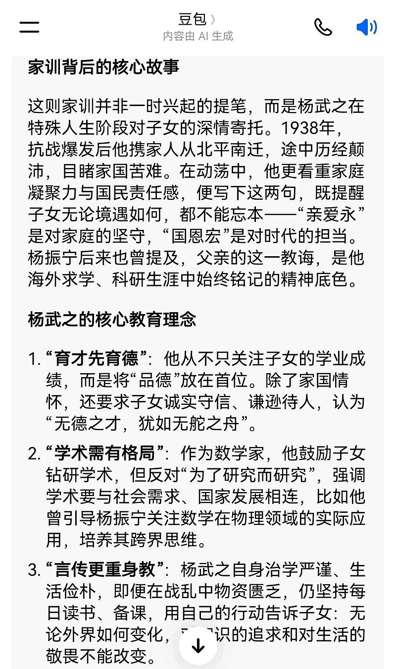 杨武之家训和教育理念 杨武之家训和教育理念 - 雪球