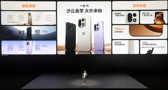 一加15丨Ace 6双舰齐发,「性能 Ultra」一加 15 售价 3999 元起-锋巢网