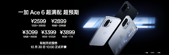 一加15丨Ace 6双舰齐发,「性能 Ultra」一加 15 售价 3999 元起-锋巢网