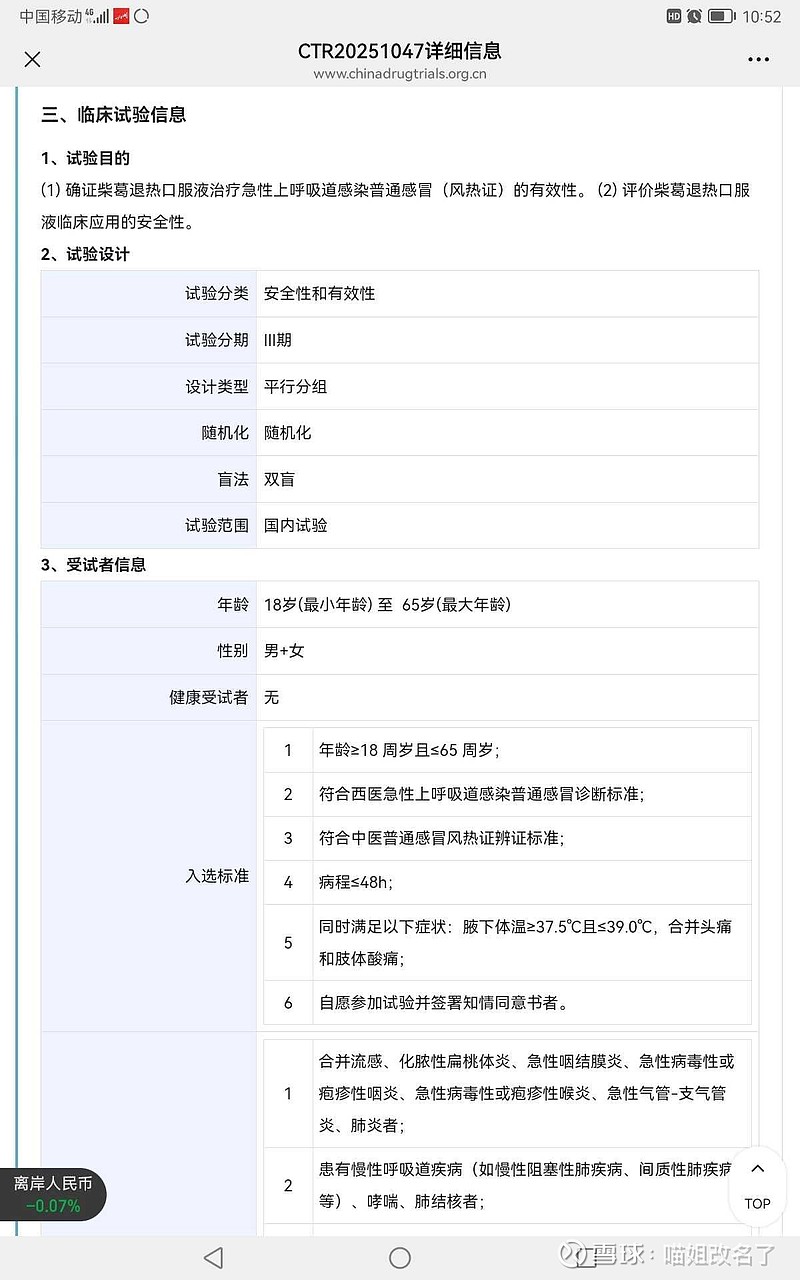 济川药业 的新品除了已经上市的