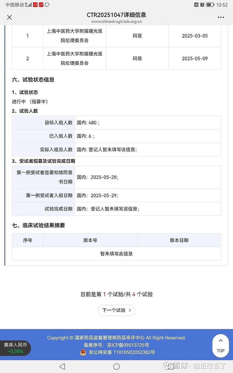 济川药业 的新品除了已经上市的