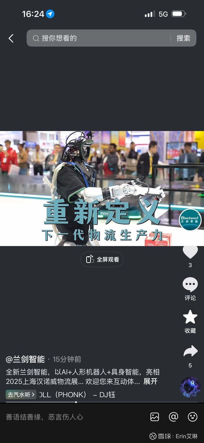 兰剑智能(SH688557)股票股价_股价行情_讨论_资讯_财报_数据报告- 雪球