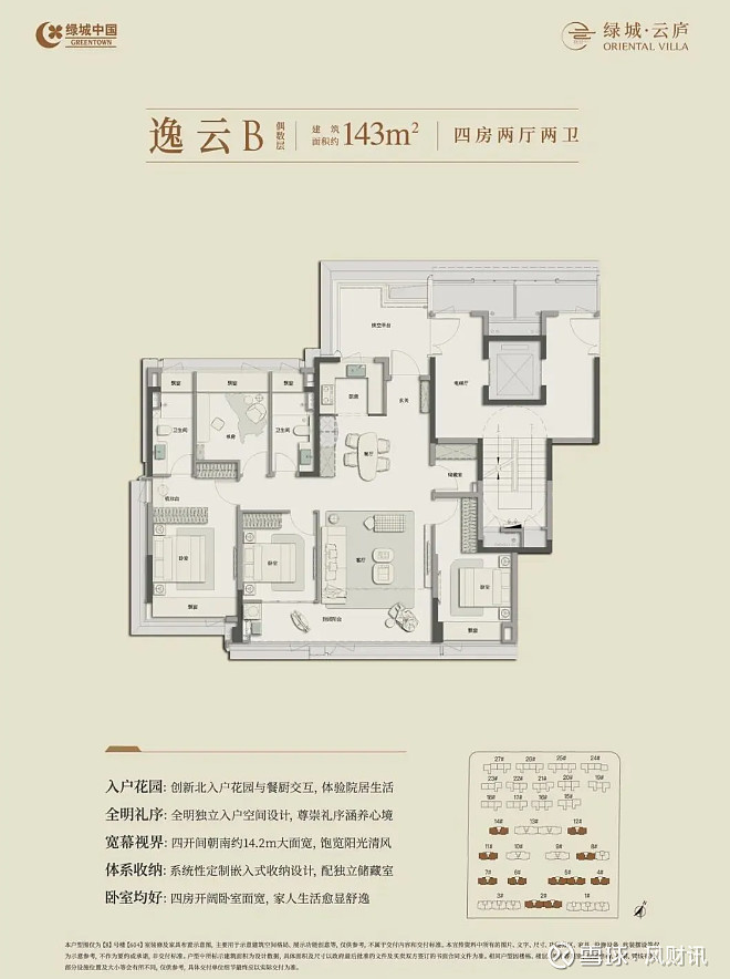 疯狂上新!南京两大『王炸』新盘户型首次曝光 10月以来,南京多个新盘陆续首开,供应量明显增加。上周末,两大新盘首开热卖。位于软件谷核心的联发 ...