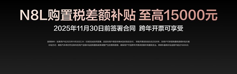 9.98万元起!腾势N8L正式上市,“五心三感”打造“美好出行家”-锋巢网