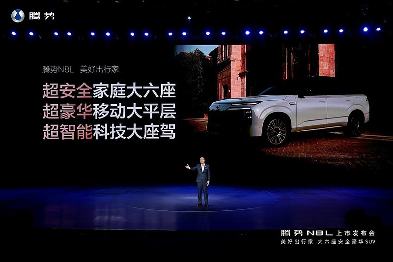 9.98万元起!腾势N8L正式上市,“五心三感”打造“美好出行家”-锋巢网
