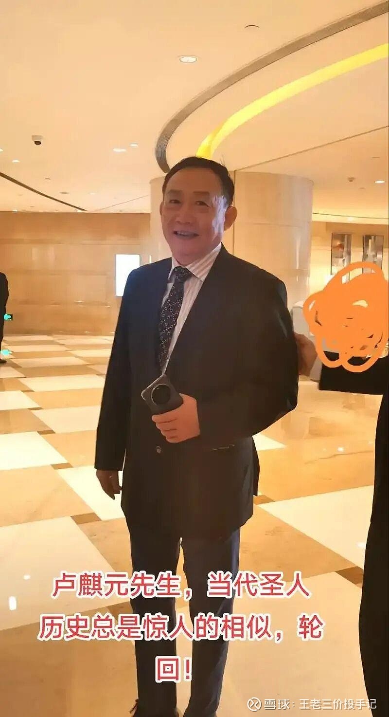 卢麒元2025年10月25日上海闭门会核心:美元高估不可逆,人民币锚定电力,资产配置要 “防御 + 动态平衡” 第一部分:卢麒元简介卢麒元 ...