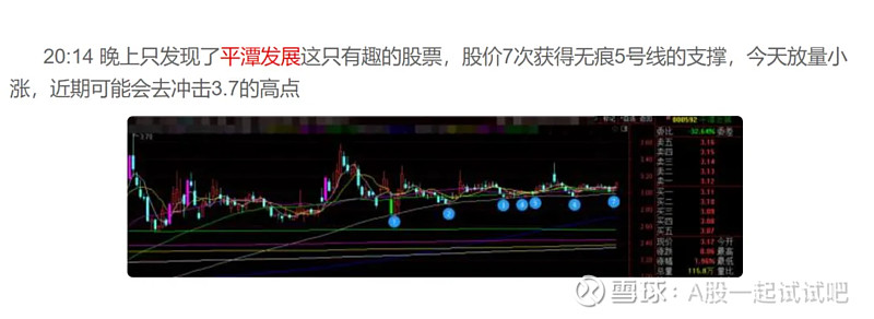 令我遗憾的三只股票!  第2张