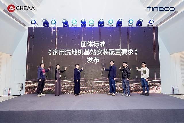 标准制定者添可推家电家装一体化 引领清洁家电“隐序”美学新浪潮-锋巢网