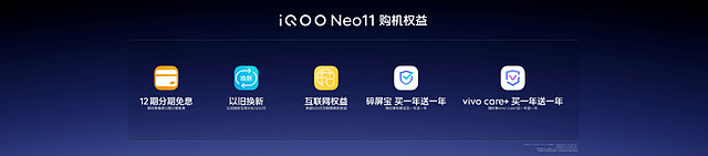 行业领先游戏视效“一机制胜”iQOO Neo11到手2599元起售-锋巢网