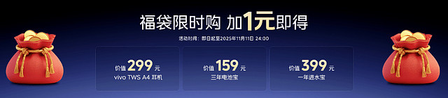 行业领先游戏视效“一机制胜”iQOO Neo11到手2599元起售-锋巢网