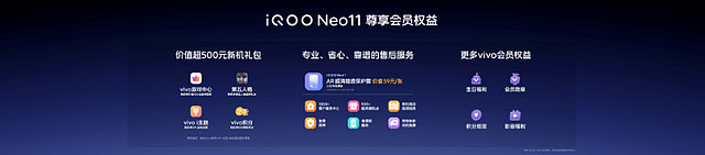 行业领先游戏视效“一机制胜”iQOO Neo11到手2599元起售-锋巢网