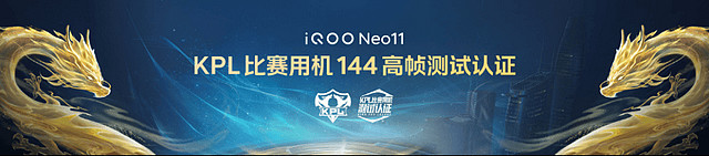 行业领先游戏视效“一机制胜”iQOO Neo11到手2599元起售-锋巢网