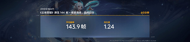 行业领先游戏视效“一机制胜”iQOO Neo11到手2599元起售-锋巢网