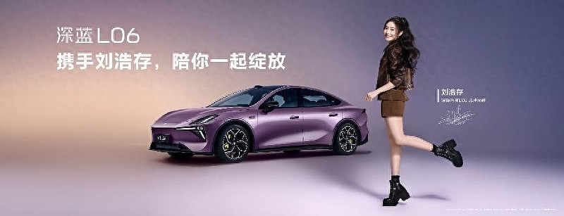 深蓝L06正式预售,预售价13.99万元起,纯电市场迎来新势力!-锋巢网