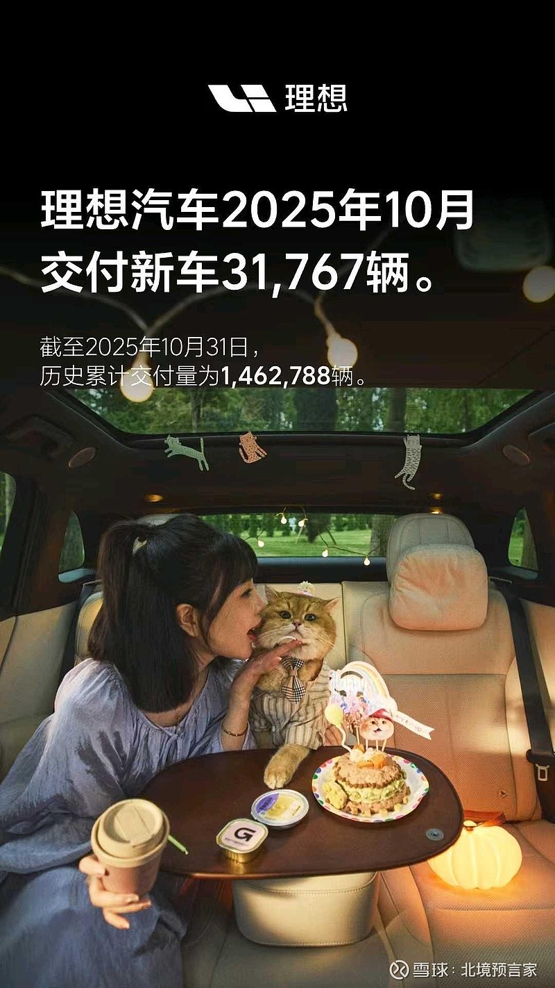 零跑 太猛了，吃的全是 比亚迪 的市场。看着趋势10万月销也快了。以前说“小 理想 ”半价理想，现在销量已经拉开太多了。... - 雪球