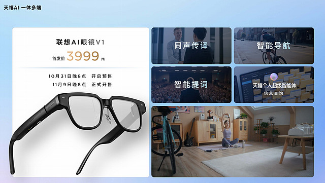 张凌赫代言加持!天禧AI 3.5重磅发布,开启一体多端智能新时代-锋巢网