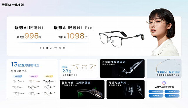 张凌赫代言加持!天禧AI 3.5重磅发布,开启一体多端智能新时代-锋巢网