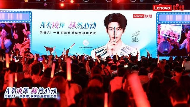 张凌赫代言加持!天禧AI 3.5重磅发布,开启一体多端智能新时代-锋巢网