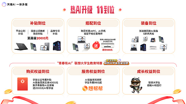 张凌赫代言加持!天禧AI 3.5重磅发布,开启一体多端智能新时代-锋巢网