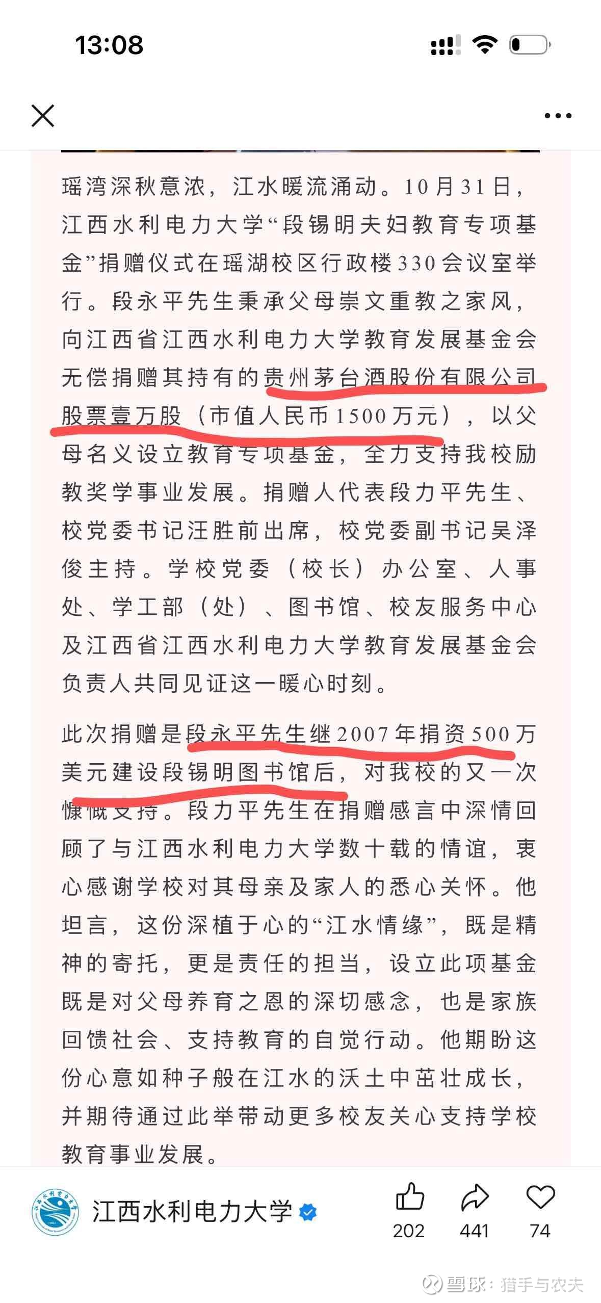 提问 / 上文配图 2