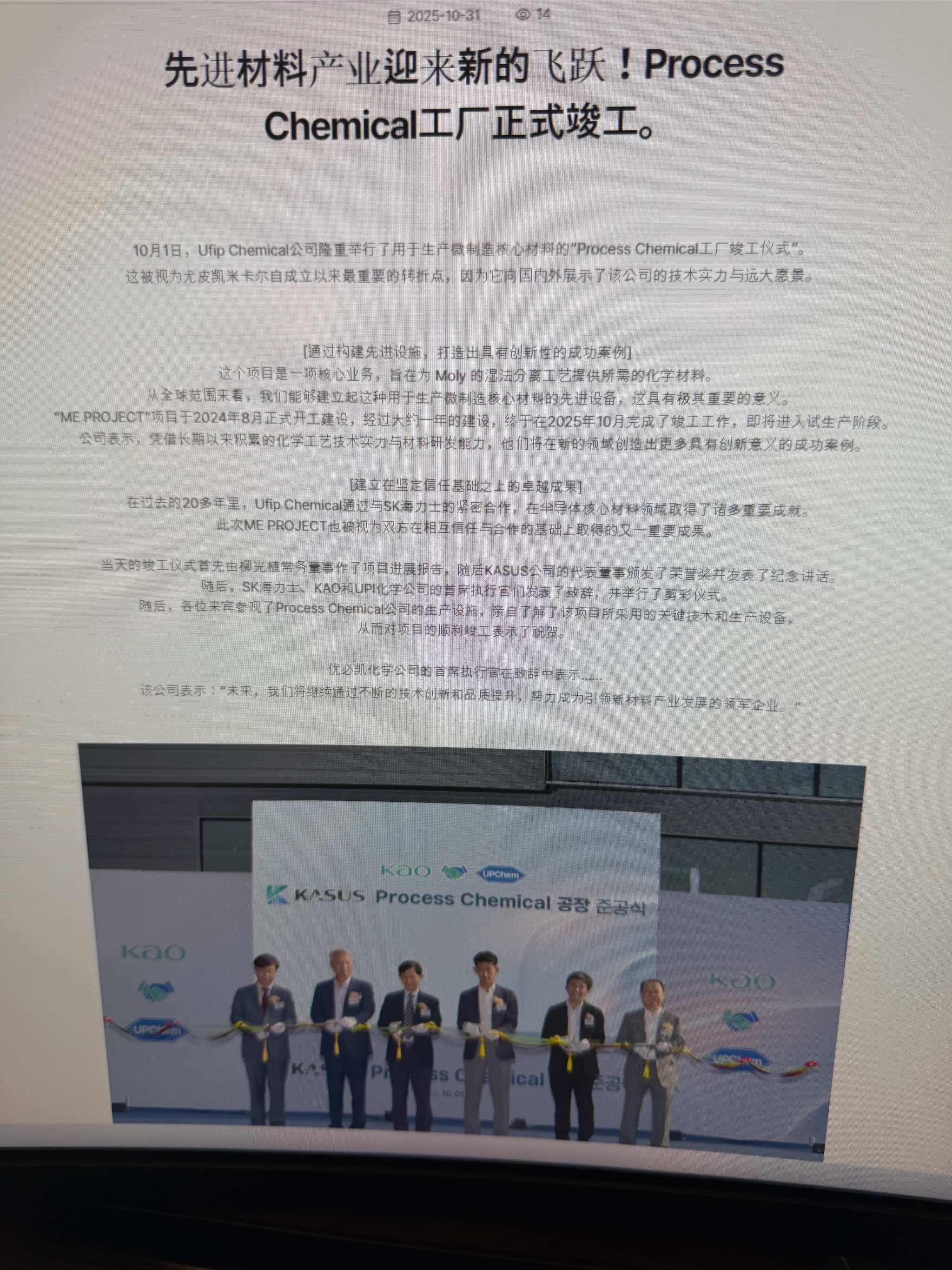 雅克科技前驱体材料扩产与韩国客户转单风险分析