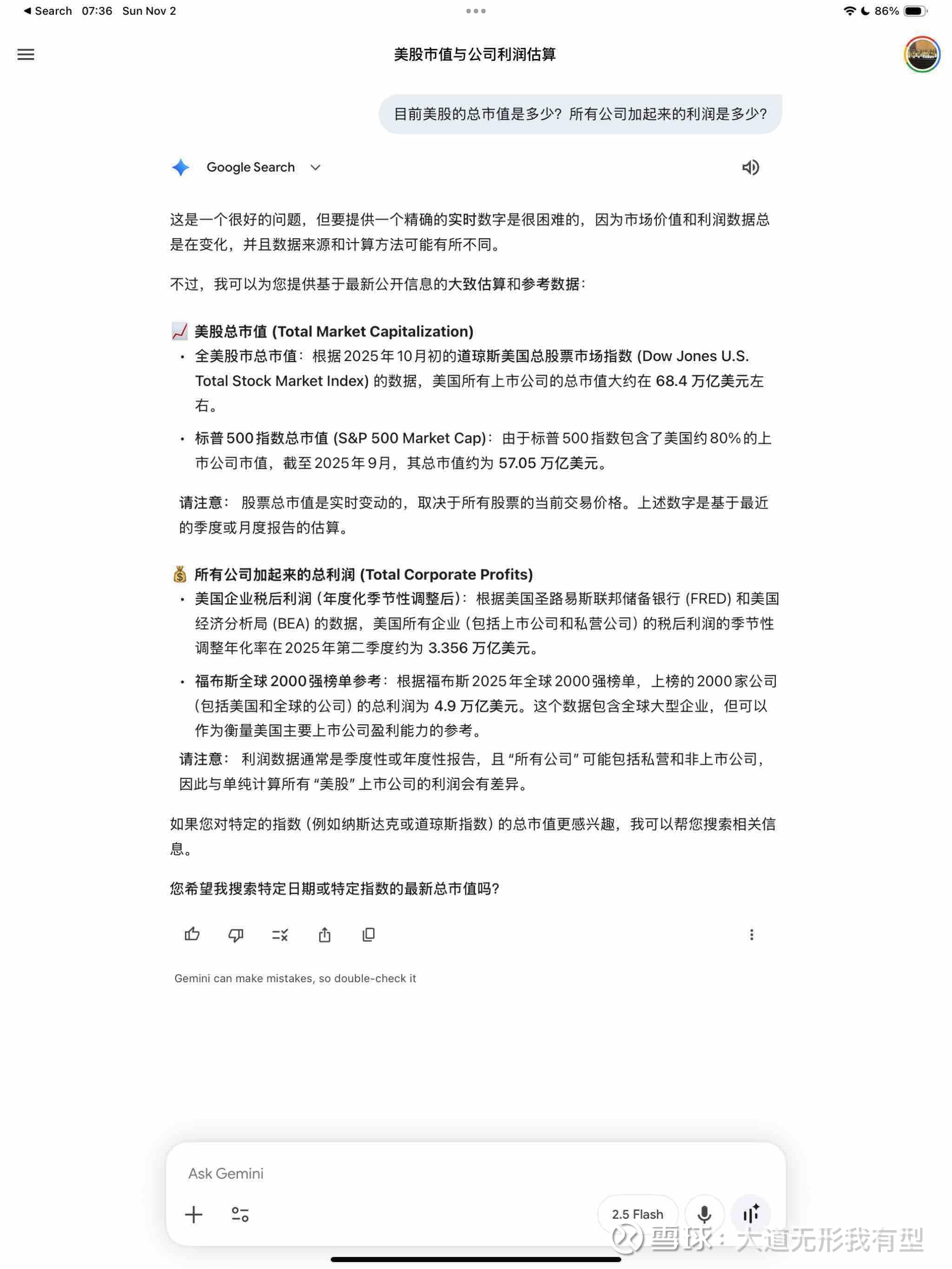 发言配图 1