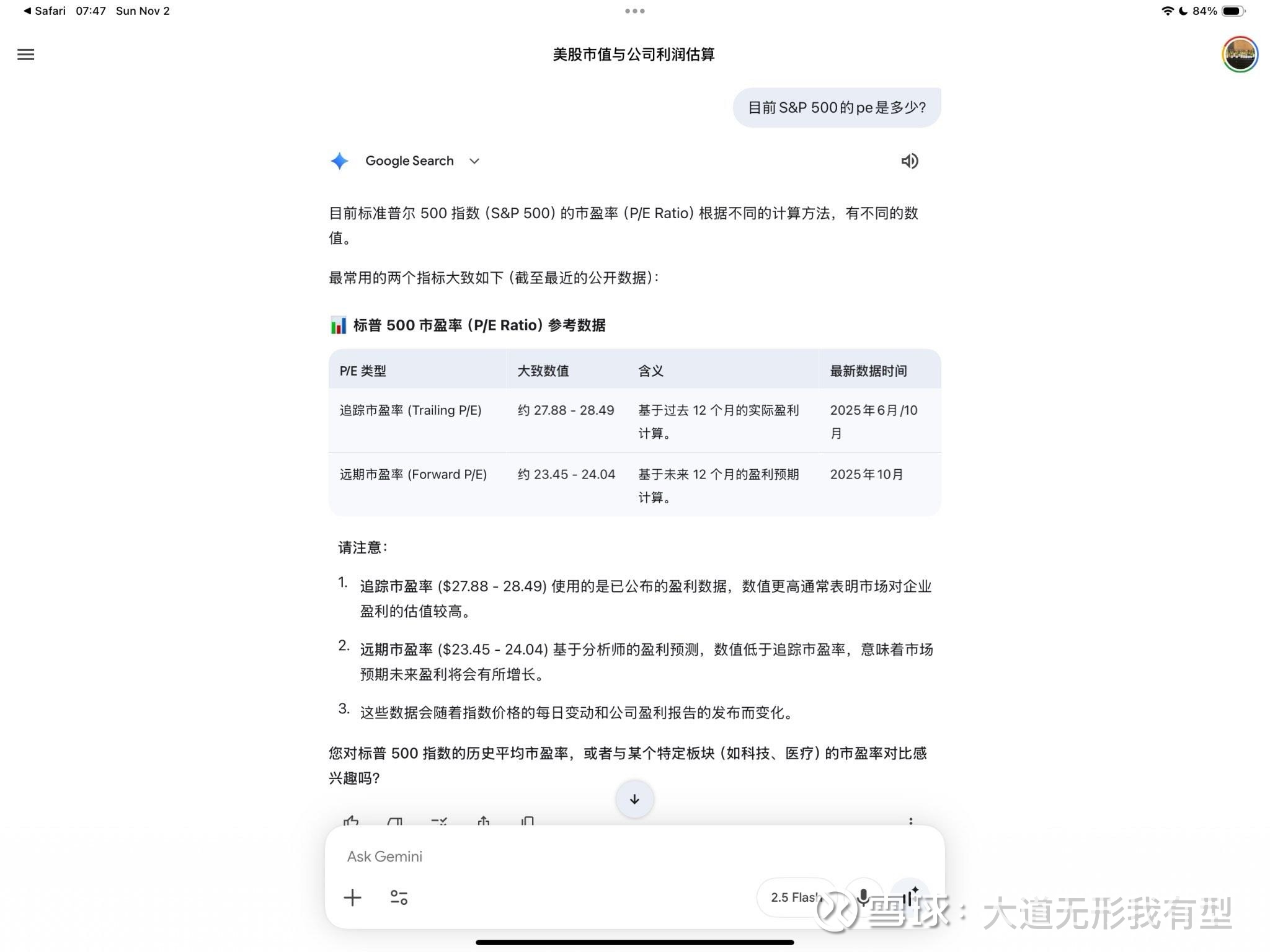 提问 / 上文配图 1