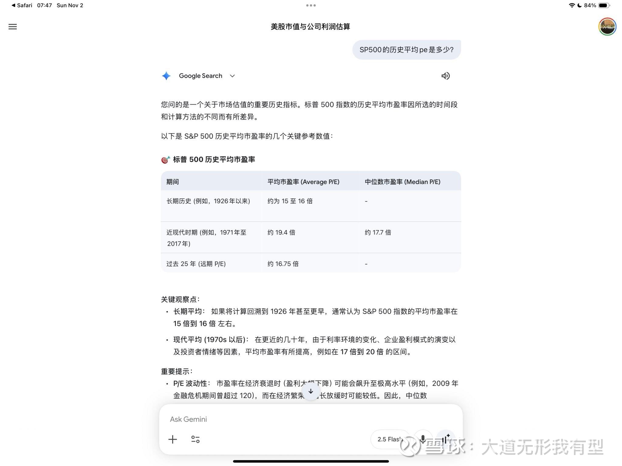 发言配图 1