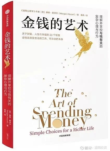 静默的复利︱重阳来信2025年11月 致尊敬的您:摩根·豪泽尔又推出了一本新著《金钱的艺术》,它与前两本书《金钱心理学》和《一如既往》构成了豪 ...