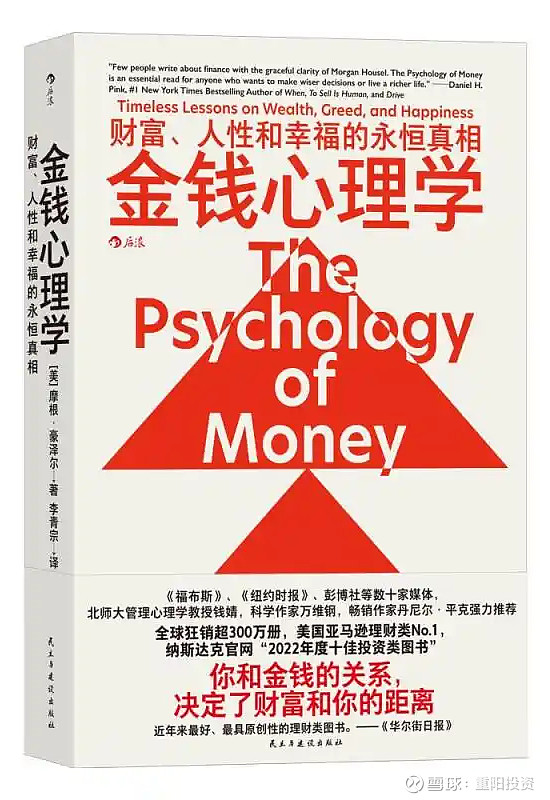 静默的复利︱重阳来信2025年11月 致尊敬的您:摩根·豪泽尔又推出了一本新著《金钱的艺术》,它与前两本书《金钱心理学》和《一如既往》构成了豪 ...