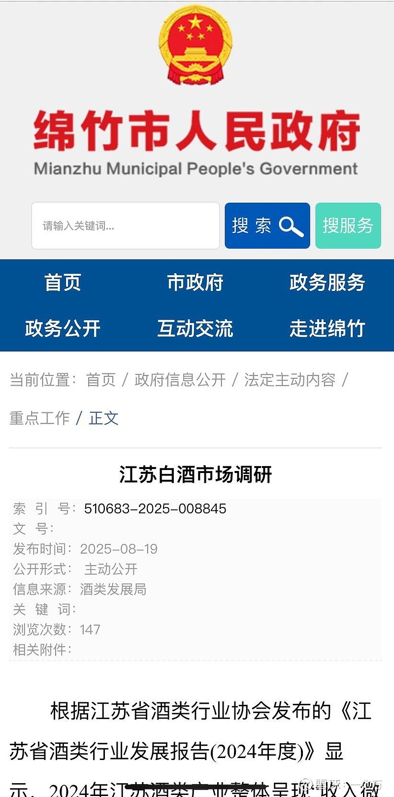 绵竹居然有载这个文章，供分享。
