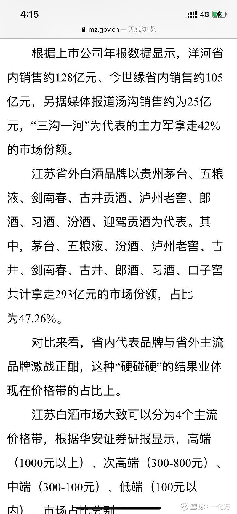 绵竹居然有载这个文章，供分享。